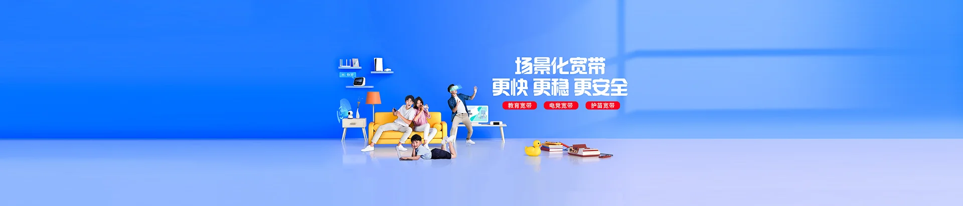 平邑县移动宽带